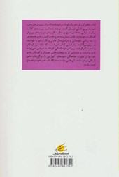 کتاب به من این گونه بیاموزید نشر فراروان نویسنده الن ناتبام مترجم مریم ناظمی جلد شومیز قطع رقعی