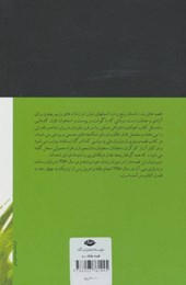 کتاب قصه های بند نشر نگاه نویسنده علی اشرف درویشیان جلد شومیز قطع رقعی