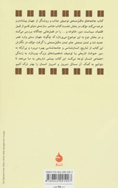 کتاب جامعه های ماقبل صنعتی نشر ماهی نویسنده پاتریشیا کرون مترجم مسعود جعفری جلد شومیز قطع رقعی