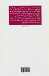 کتاب سرچشمه عشق درونی خویش را تجربه کنید نشر فراروان نویسنده جینا لیک مترجم فرامز جواهری نیا جلد شومیز قطع رقعی