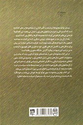 کتاب سیاست و خرد نشر جامی نویسنده میشل فوکو مترجم محمد رضا اخلاقی منش جلد شومیز قطع رقعی