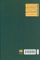 کتاب بلاغت ساختارهای نحوی در تاریخ بیهقی نشر هرمس نویسنده لیلا سید قاسم جلد شومیز قطع رقعی