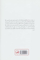 کتاب هزاران فرسنگ تا آزادی (فرار من از کره شمالی) نشر ثالث نویسنده یون سون کیم مترجم زینب کاظم خواه جلد شومیز قطع رقعی