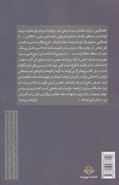 کتاب گونه شناسی طبقه بندی سه ژانر ادبی نشر آگه نویسنده شکوفه تقی جلد شومیز قطع رقعی