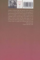 کتاب حصار و سگ های پدرم نشر چشمه نویسنده شیرزاد حسن مترجم مریوان حلبچه ای جلد شومیز قطع رقعی