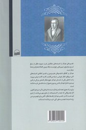 کتاب تفسیر هیدگر از فلسفه هگل نشر کویر نویسنده محمد زارع جلد شومیز قطع رقعی