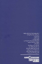 کتاب بازگشت به خان نخست (هشتمین خان)نشر بیدگل نویسنده محمد رضایی راد جلد شومیز قطع رقعی