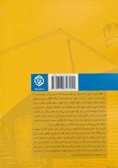 کتاب مسیح در قصر نشر روزنه نویسنده مهسا جزینی جلد شومیز قطع رقعی