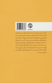 کتاب تحلیل سوژه در ادبیات داستانی پسامدرن ایران نشر روزنه نویسنده فرزاد کریمی جلد شومیز قطع رقعی
