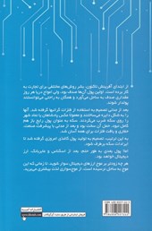 کتاب بازار جدید ارز دیجیتال نشر سبزان نویسنده محمد حسین طالب بیدختی جلد شومیز قطع رقعی