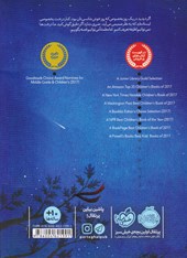 کتاب درخت آرزو نشر پرتقال نویسنده کاترین اپلگیت مترجم آناهیتا حضرتی جلد شومیز قطع رقعی