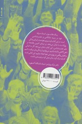کتاب شادکامی ماندگار نشر روانشناسی و هنر نویسنده ریک هانسون مترجم پیمان رحیمی نژاد جلد شومیز قطع رقعی