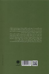 کتاب فلسفه قاره ای و معنای زندگی نشر حکمت نویسنده جولیان یانگ مترجم بهنام خداپناه جلد شومیز قطع رقعی