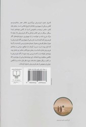 کتاب فردریش و عصر رمانتیسیسم آلمانی نشر چشمه نویسنده لیندا سیگل مترجم مهدی کرد نوغانی جلد شومیز قطع رقعی