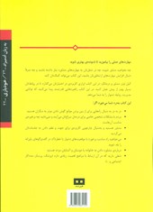 کتاب مهارت های مشاوره به زبان آدمیزاد نشر هیرمند نویسنده گیل اونز مترجم زینب شاهدی جلد شومیز قطع وزیری