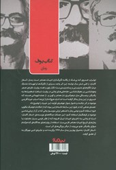 کتاب اسفار کاتبان نشر نیماژ نویسنده ابوتراب خسروی جلد شومیز قطع رقعی