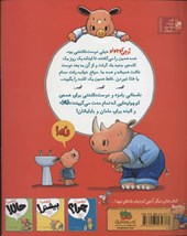 کتاب آرچی کوچولو (1)(نه) نشر افق نویسنده تریسی کوردری مترجم آتوسا صالحی جلد شومیز قطع رحلی