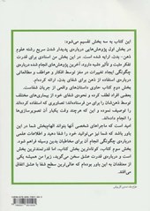 کتاب چگونه ذهن می تواند بدن را شفا دهد نشر ذهن زیبا نویسنده دیوید . آر همیلتون مترجم محمود پور آزاد جلد شومیز قطع رقعی