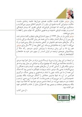 کتاب مزدور نشر خزه نویسنده هاوارد فاوست مترجم مهدی غبرائی جلد شومیز قطع رقعی