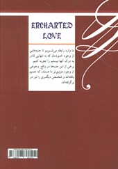 کتاب عشق ساحرانه نشر ذهن زیبا نویسنده ماریان ویلیامسون مترجم محمود پور آزاد جلد شومیز قطع رقعی