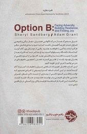 کتاب مسیر جایگزین (راهی برای دور زدن مشکلات) نشر خوب نویسنده شریل سندبرگ مترجم بنفشه جعفر جلد شومیز قطع رقعی