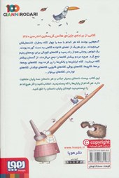 کتاب روزی که در میلان از آسمان کلاه می بارید نشر هوپا نویسنده جانی رداری مترجم چنگیز داور پناه جلد شومیز قطع رقعی