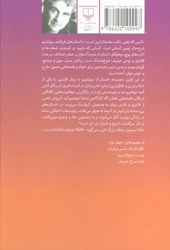 کتاب مردی هست که عادت دارد با چتر بکوبد تو سرم نشر چشمه نویسنده فرناندو سورنتینو مترجم محمدرضا فرزاد جلد شومیز قطع رقعی
