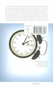 کتاب میدان ونک یازده و پنج دقیقه نشر چشمه نویسنده سیامک گلشیری جلد شومیز قطع رقعی