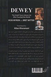 کتاب دویی گربه کتابخانه (گربه ای در کتابخانه شهری کوچک که دنیا را تحت تاثیر قرار داد)نشر کوله پشتی نویسنده ویکی مایرون مترجم اطلسی خرامانی جلد شومیز قطع رقعی