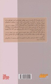 کتاب چگونه عشق خود را پیدا کنیم نشر رخداد کویر نویسنده آلن دو باتن مترجم الناز عظیمی جلد شومیز قطع رقعی