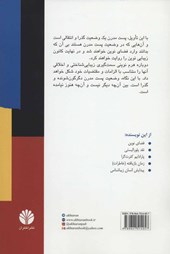 کتاب ماتریس زیبایی نشر اختران نویسنده بهمن بازرگانی جلد شومیز قطع رقعی