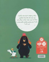 کتاب برگرد خونه دیگه نشر پرتقال نویسنده جوری جان مترجم مسعود ملک یاری جلد شومیز قطع رحلی
