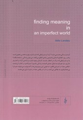 کتاب یافتن معنا در دنیایی ناقص نشر ترانه نویسنده ایدو لاندو مترجم مارال لاریجانی جلد شومیز قطع رقعی