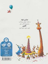 کتاب ده قانون خیلی مهم برای تولد نشر پرتقال نویسنده بت فری مترجم فاطمه شمسی جلد شومیز قطع رحلی