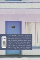 کتاب مسافرخانه شکسپیر نشر ثالث نویسنده هومن زندی زاده جلد شومیز قطع رقعی