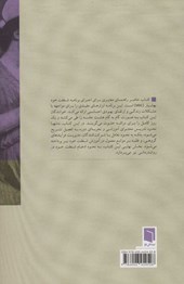 کتاب آموزش برنامه شفقت خود بهشیار نشر بینش نو نویسنده کریستوفر گرمر مترجم الهام موسویان جلد شومیز قطع رقعی