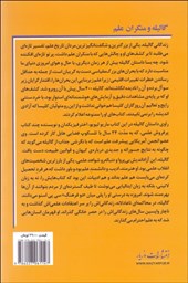 کتاب گالیله و منکران علم نشر مازیار نویسنده ماریو لیویو مترجم جمیل آریایی جلد شومیز قطع رقعی