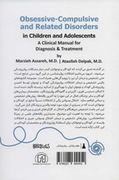 کتاب اختلال وسواس جبری و اختلالات وابسته در کودکان و نوجوانان نشر میردشتی نویسنده مرضیه عصاره جلد شومیز قطع رقعی