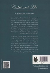 کتاب پرواز در تنهایی نشر دایره نویسنده سامرست موآم مترجم سوسن افشار جلد شومیز قطع رقعی