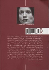 کتاب جهان زندان من است نشر جغد نویسنده اسلاوی ژیژک مترجم فرزام کریمی جلد شومیز قطع رقعی