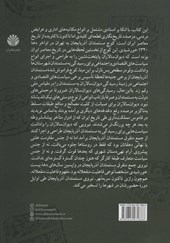 کتاب کوچ در پی کار و نان نشر اختران نویسنده محمد مالجو جلد شومیز قطع وزیری