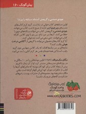 کتاب جودی دمدمی 14 (جودی کتاب خوان می شود ) نشر افق نویسنده مگان مک دونالد مترجم محبوبه نجف خانی جلد شومیز قطع رقعی
