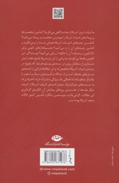 کتاب ادبیات آمریکا و دو انقلاب نشر نگاه نویسنده محمد تقی فرامرزی/جمشید گیلانی پور جلد شومیز قطع رقعی