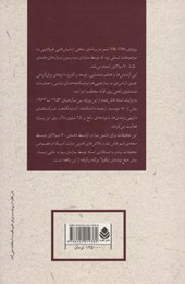 کتاب ادبیات پلیسی (38)(جیغ ) نشر قطره نویسنده نیکولا بوگله مترجم ساناز طایفه جلد گالینگور قطع رقعی