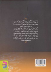 کتاب اصول تولید محتوای متنی نشر برآیند نویسنده نیما شفیع زاده جلد شومیز قطع رقعی