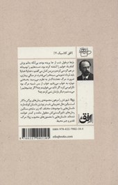 کتاب مرگ الیویه بکای و داستان های دیگر نشر افق نویسنده امیل زولا مترجم محمود گودرزی جلد شومیز قطع رقعی