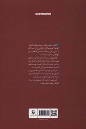 کتاب پرواز بدون ملودی نشر مروارید نویسنده جمعی از نویسندگان جلد شومیز قطع رقعی