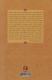کتاب شناخت شریعت نشر نامک نویسنده محمد کشاوجی مترجم نوردین الله دینی جلد شومیز قطع رقعی 
