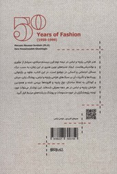 کتاب پنجاه  سال مد لباس نشر میردشتی نویسنده مریم مونسی سرخه جلد شومیز قطع رقعی