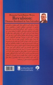کتاب نفرت و بیزاری نشر روشنگران نویسنده هوراسیو کاستلانوس مترجم بهمن یغمایی جلد شومیز قطع رقعی